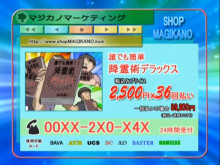 Скриншот Мэджикано / Magikano