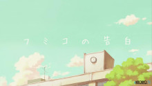 Скриншот Признание Фумико / Fumiko no Kokuhaku