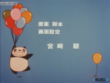 Скриншот Панда большая и маленькая / Panda Kopanda