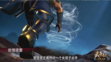 Скриншот Легенды и герои 3 / Wu Geng Ji 3rd Season