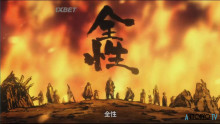 Скриншот Один из отвергнутых: Изгой 3 / Hitori no Shita: The Outcast 3rd Season