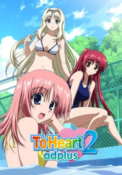 Постер Для сердца 2 OVA-3 / To Heart 2 ad Plus