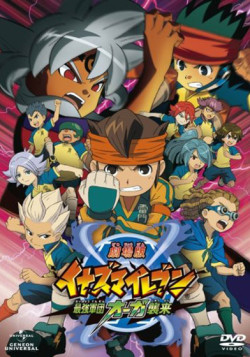 Постер Одиннадцать Молний: Атака сильнейшей армии Огр / Gekijouban Inazuma Eleven: Saikyou Gundan Ogre Shuurai