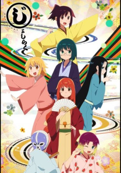 Постер Девушки ракугока OVA / Женская логика OVA / Joshiraku OVA