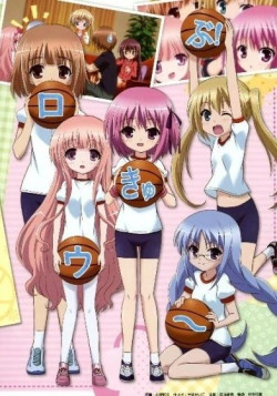 Постер Баскетбольный клуб! OVA / Rou Kyuu Bu! OVA