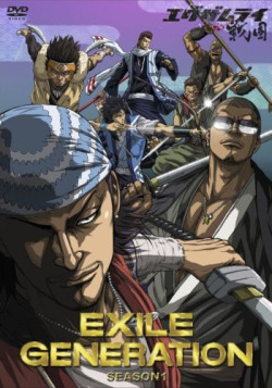 Постер Эпоха Экс-самураев / Exile Generation