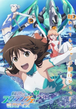 Постер Цветок Вечности: Дни в Камогаве OVA / Rinne no Lagrange: Kamogawa Days