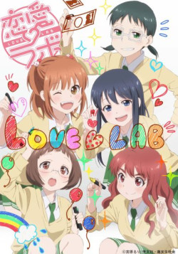 Постер Лаборатория любви / Love Lab