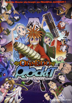 Постер Салюты Эдо / Oh! Edo Rocket