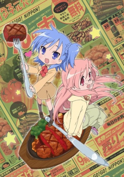 Постер Голодные сёстры Миякава / Miyakawa-ke no Kuufuku
