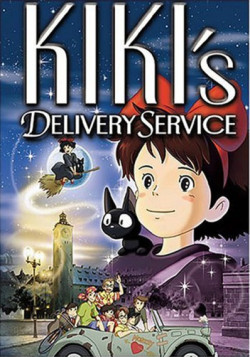 Постер Ведьмина служба доставки / Kiki's Delivery Service