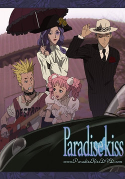 Постер Парадайз Кисс / Paradise Kiss