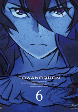 Постер Вечность вечного 6 / Towa no Quon 6: Towa no Quon