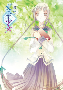 Постер Литературная Барышня: Воспоминания OVA-2 / Bungaku Shoujo: Memoire