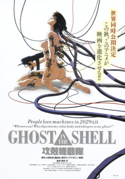 Постер Призрак в доспехах / Ghost in the Shell