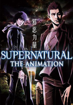 Постер Сверхъестественное / Supernatural The Animation