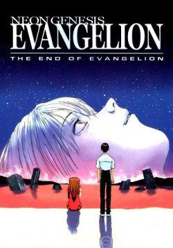 Постер Конец Евангелиона / Neon Genesis Evangelion: The End of Evangelion