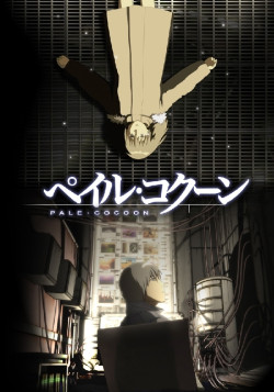 Постер Бледный Кокон / Aoi Tamago