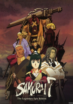 Постер 7 самураев / Samurai 7