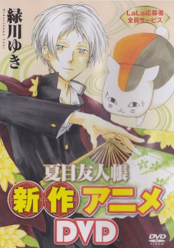 Постер Тетрадь дружбы Нацумэ OVA-1 / Natsume Yuujinchou: Nyanko-sensei to Hajimete no Otsukai