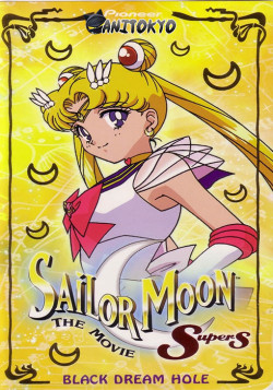 Постер Красавица-воин Сейлор Мун Супер Эс / Sailor Moon SuperS Movie: Black Dream Hole