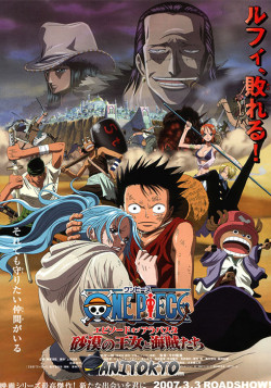 Постер Ван-Пис: Фильм восьмой / One Piece: The Desert Princess and The Pirates: Adventure in Alabasta