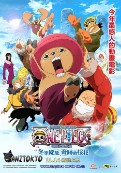 Постер Ван-Пис: Фильм девятый / One Piece: Episode of Chopper Plus - Fuyu ni Saku, Kiseki no Sakura