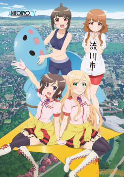 Постер Как обычные школьницы попробовали стать Местными Идолами / Futsuu no Joshikousei ga [Locodol] Yattemita