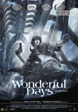 Постер Фантастические дни  / Wonderful Days
