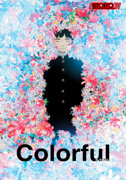 Постер Многоцветье / Colorful