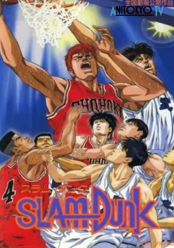 Постер Слэм-данк (фильм первый) / Slam Dunk movie 1