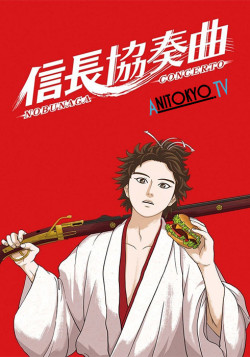 Постер Концерт Нобунаги / Nobunaga Concerto