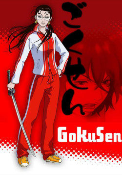 Постер Гокусэн / The Gokusen