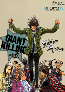 Постер Вынос гигантов / Giant Killing