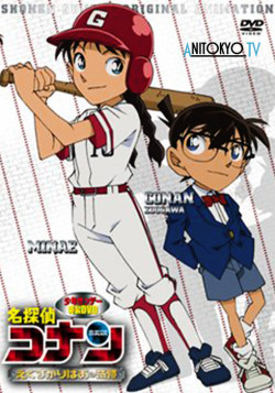 Постер Детектив Конан OVA-12 "Волшебство Экскалибура" / Meitantei Conan: Excalibur no Kiseki