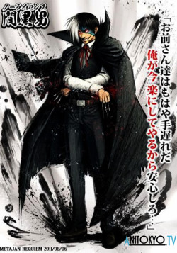 Постер Черный Джек OVA-2 / Black Jack: The Boy Who Came from the Sky