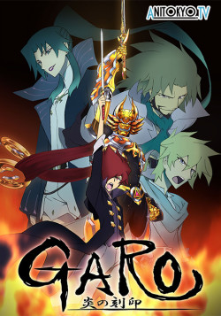 Постер Гаро: Печать пламени / Garo: Honoo no Kokuin