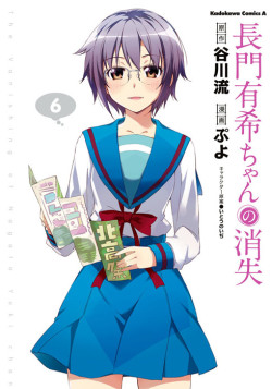 Постер Исчезновение Нагато Юки / Nagato Yuki-chan no Shoushitsu