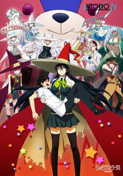 Постер Фабрика ведьмовства OVA / Witch Craft Works OVA