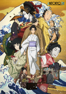 Постер Госпожа Хокусай / Sarusuberi: Miss Hokusai