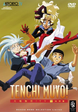 Постер Тэнти - лишний! [ТВ-1] / Tenchi Muyo! Tenchi Universe