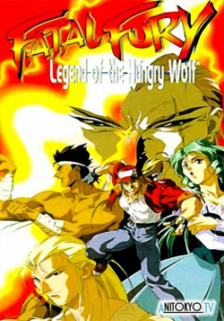 Постер Фатальная ярость OVA-1 / Battle Fighters Garou Densetsu