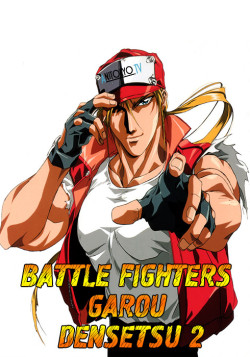 Постер Фатальная ярость OVA-2 / Battle Fighters Garou Densetsu 2