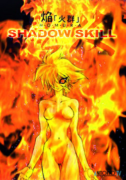 Постер Искусство тени OVA-1 / Shadow Skill (1995)