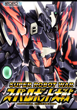 Постер Войны супер-роботов OVA / Super Robot Taisen: Original Generation - The Animation