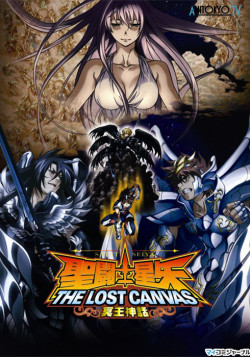 Постер Рыцари Зодиака OVA-4 / Saint Seiya: The Lost Canvas - Meiou Shinwa