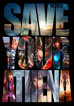Постер Рыцари Зодиака (фильм шестой) / Saint Seiya: Legend of Sanctuary