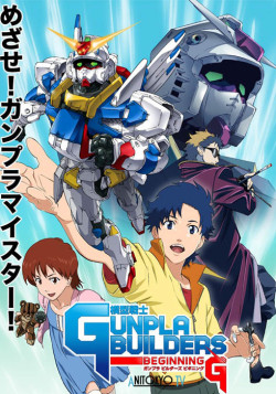 Постер Строители Ганпла! / Mokei Senshi Gunpla Builders Beginning G