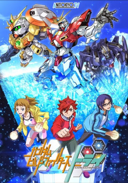 Постер Гандам: Сконструированные Бойцы [ТВ-2] / Gundam Build Fighters Try