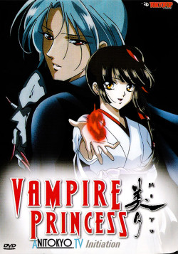 Постер Принцесса-вампир Мию OVA / Vampire Princess Miyu OVA